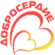 Добросердие
